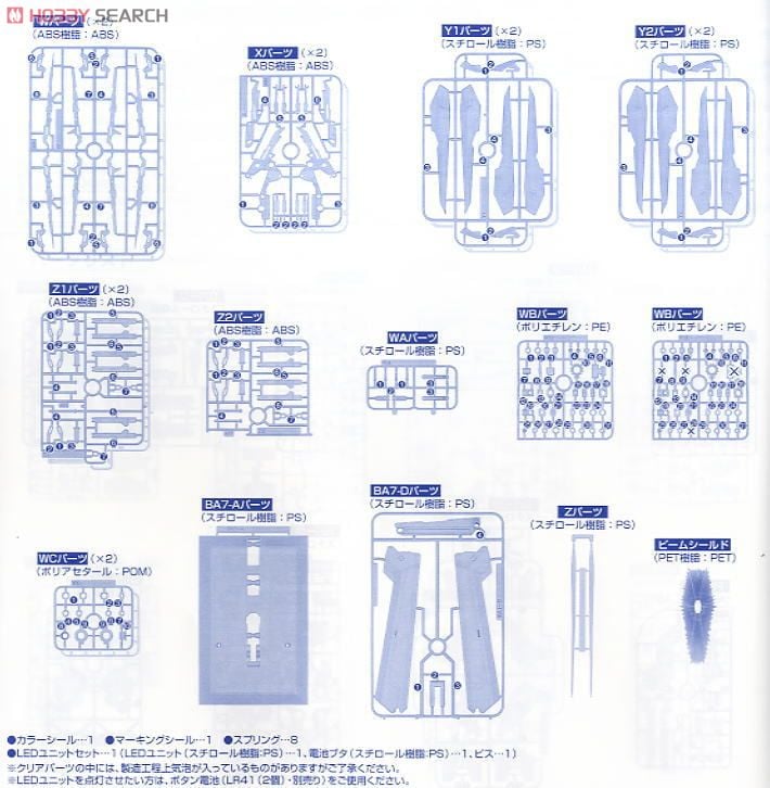 【再販】PG 1/60『ストライクフリーダムガンダム』機動戦士ガンダムSEED DESTINY プラモデル-034