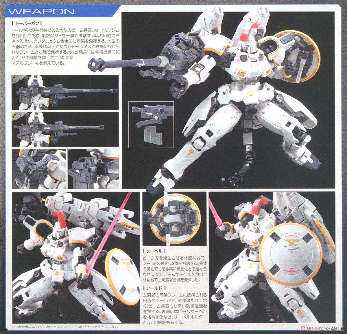 【再販】RG 1/144『トールギス EW』新機動戦記ガンダムW Endless Waltz プラモデル-021