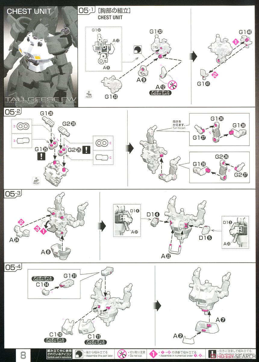 【再販】RG 1/144『トールギス EW』新機動戦記ガンダムW Endless Waltz プラモデル-027