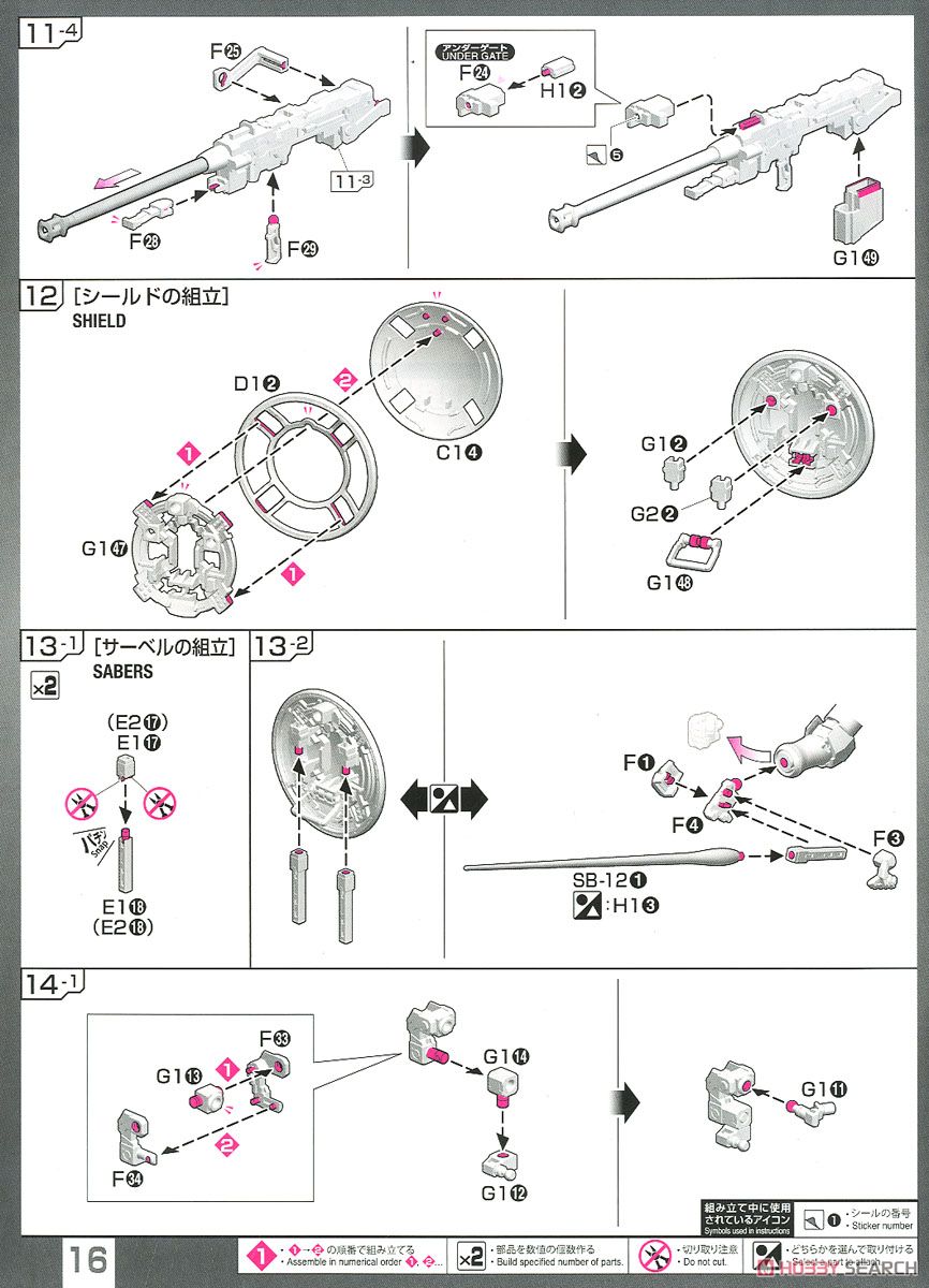 【再販】RG 1/144『トールギス EW』新機動戦記ガンダムW Endless Waltz プラモデル-035