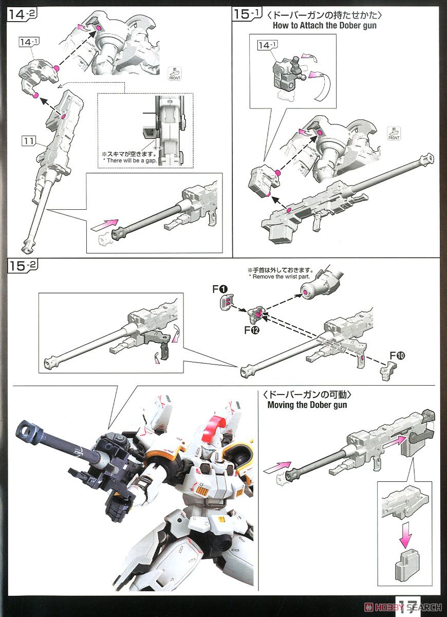 【再販】RG 1/144『トールギス EW』新機動戦記ガンダムW Endless Waltz プラモデル-036