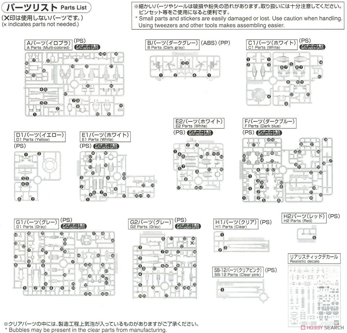 【再販】RG 1/144『トールギス EW』新機動戦記ガンダムW Endless Waltz プラモデル-039