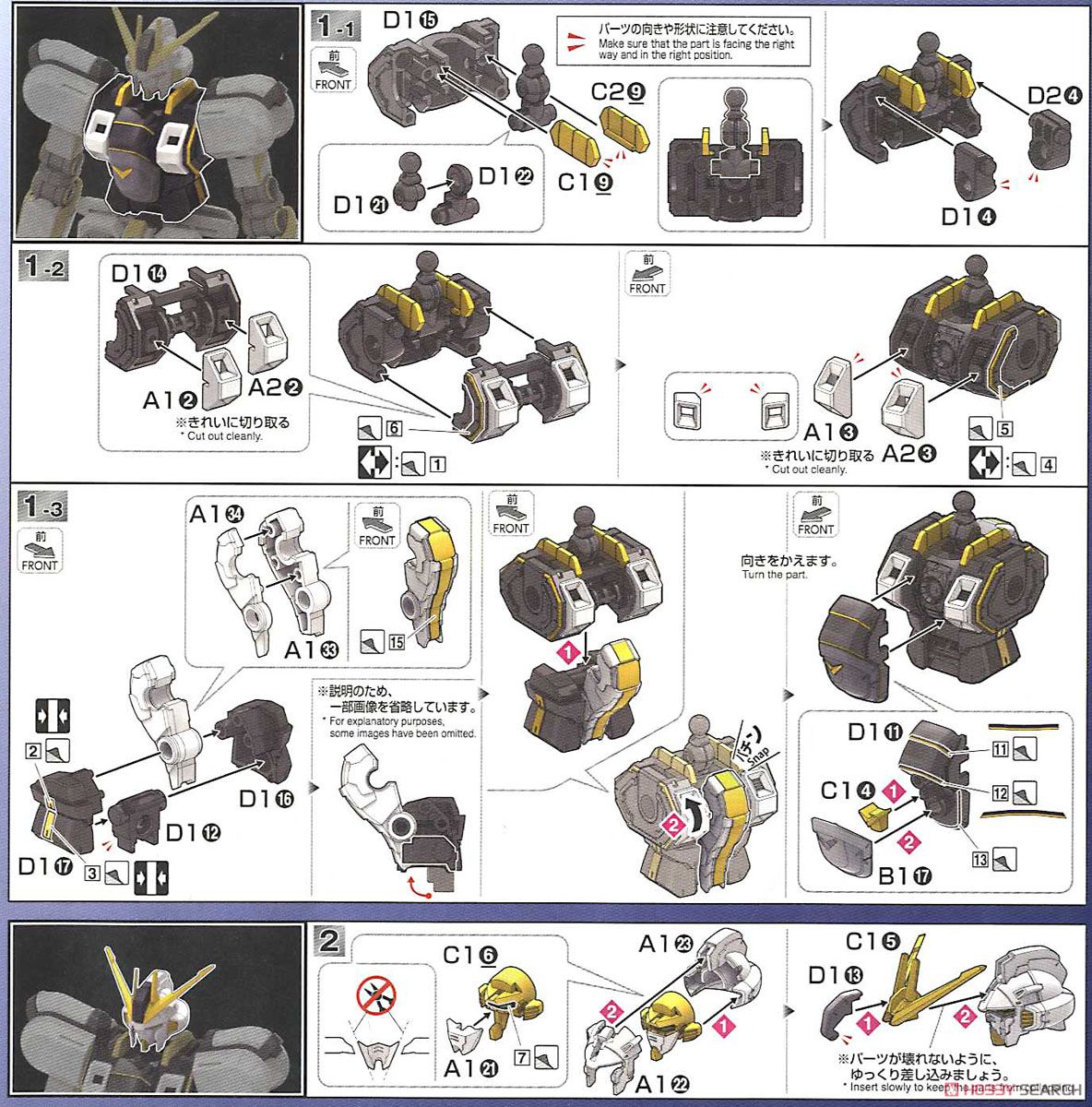 【再販】HG 1/144『アトラスガンダム(GUNDAM THUNDERBOLT Ver.)』機動戦士ガンダム サンダーボルト プラモデル-026