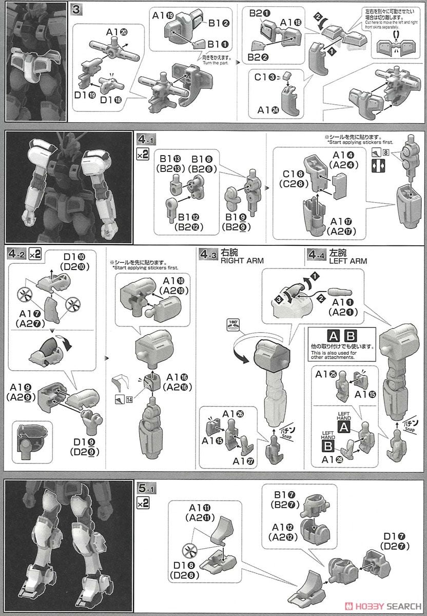 【再販】HG 1/144『アトラスガンダム(GUNDAM THUNDERBOLT Ver.)』機動戦士ガンダム サンダーボルト プラモデル-027