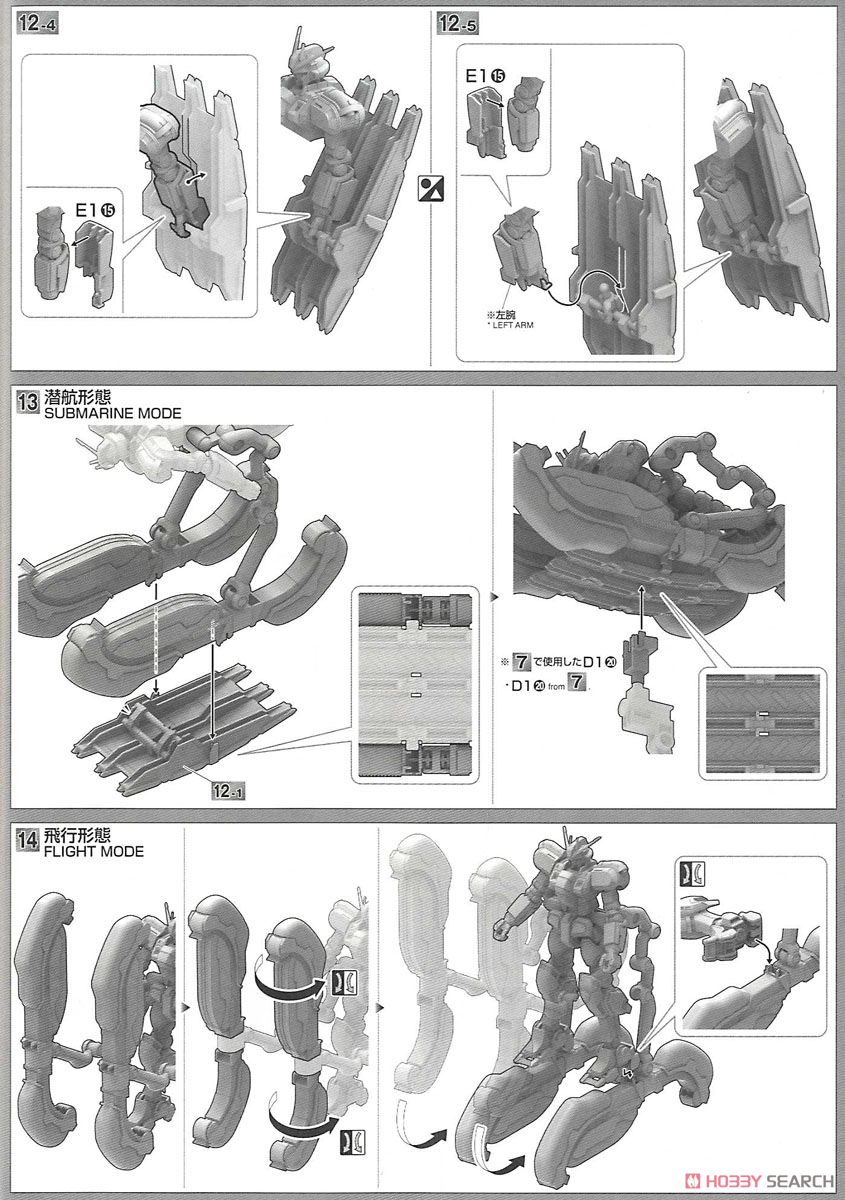 【再販】HG 1/144『アトラスガンダム(GUNDAM THUNDERBOLT Ver.)』機動戦士ガンダム サンダーボルト プラモデル-031