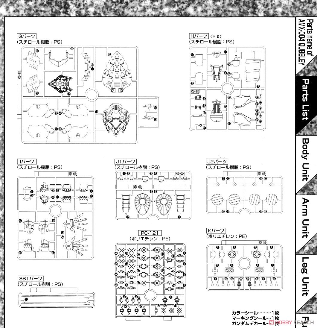 【再販】MG 1/100『AMX-004 キュベレイ』機動戦士Zガンダム プラモデル-029