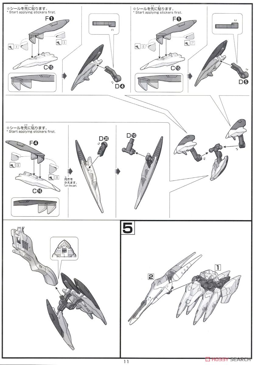 【再販】HG 1/144『モビルアーマーハシュマル』機動戦士ガンダム 鉄血のオルフェンズ プラモデル-019