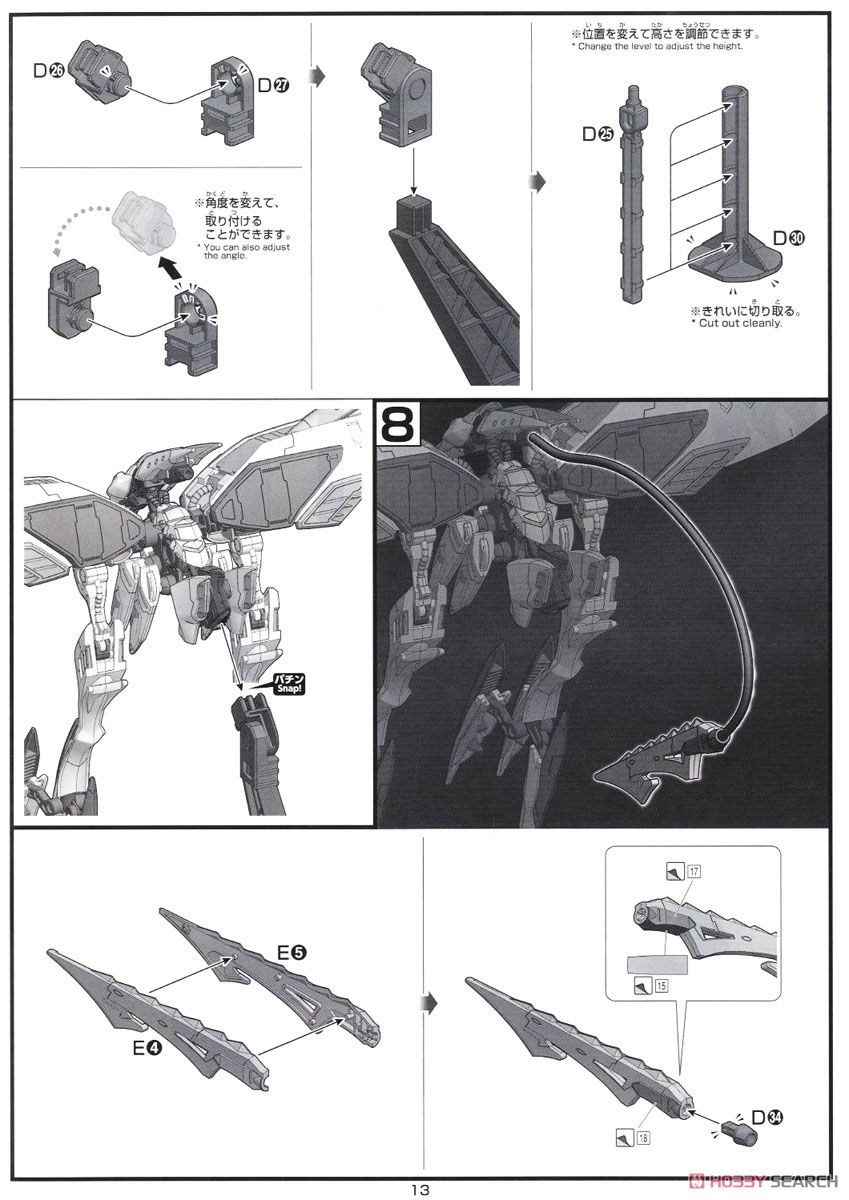 【再販】HG 1/144『モビルアーマーハシュマル』機動戦士ガンダム 鉄血のオルフェンズ プラモデル-021