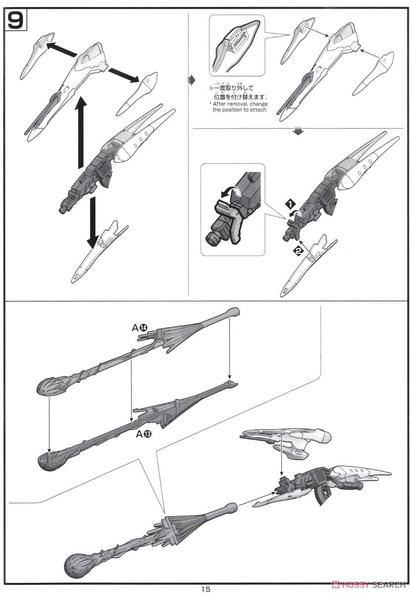 【再販】HG 1/144『モビルアーマーハシュマル』機動戦士ガンダム 鉄血のオルフェンズ プラモデル-023