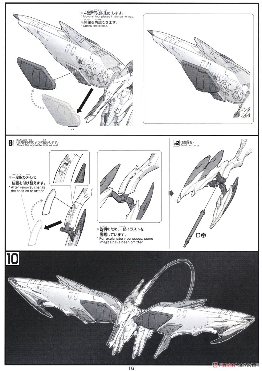 【再販】HG 1/144『モビルアーマーハシュマル』機動戦士ガンダム 鉄血のオルフェンズ プラモデル-024