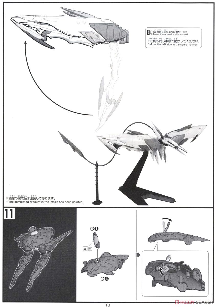 【再販】HG 1/144『モビルアーマーハシュマル』機動戦士ガンダム 鉄血のオルフェンズ プラモデル-026