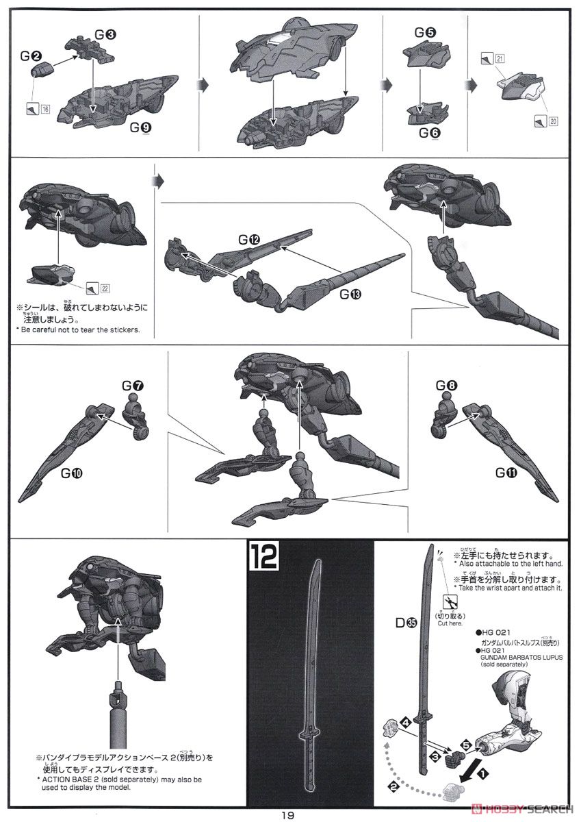 【再販】HG 1/144『モビルアーマーハシュマル』機動戦士ガンダム 鉄血のオルフェンズ プラモデル-027