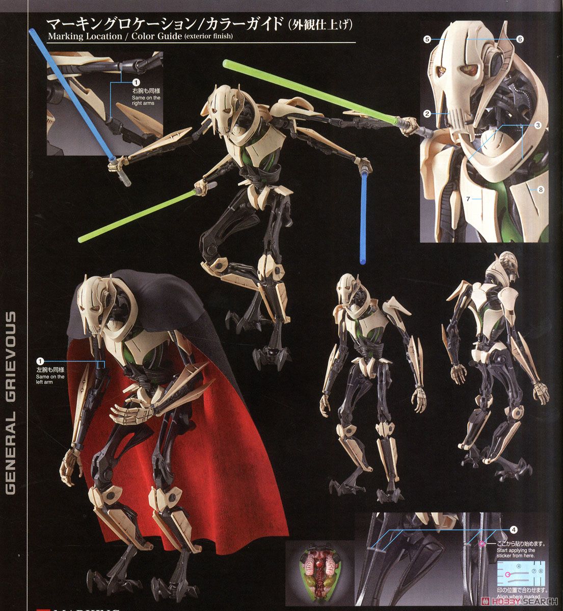 【再販】スター・ウォーズ エピソード3/ シスの復讐『グリーヴァス将軍』1/12 プラモデル-024