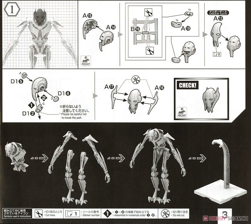 【再販】スター・ウォーズ エピソード3/ シスの復讐『グリーヴァス将軍』1/12 プラモデル-025
