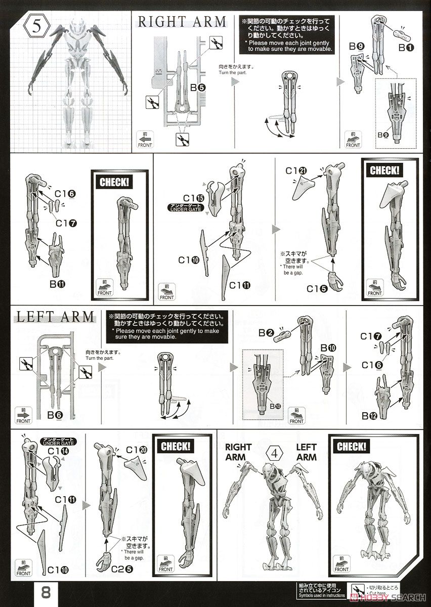 【再販】スター・ウォーズ エピソード3/ シスの復讐『グリーヴァス将軍』1/12 プラモデル-030