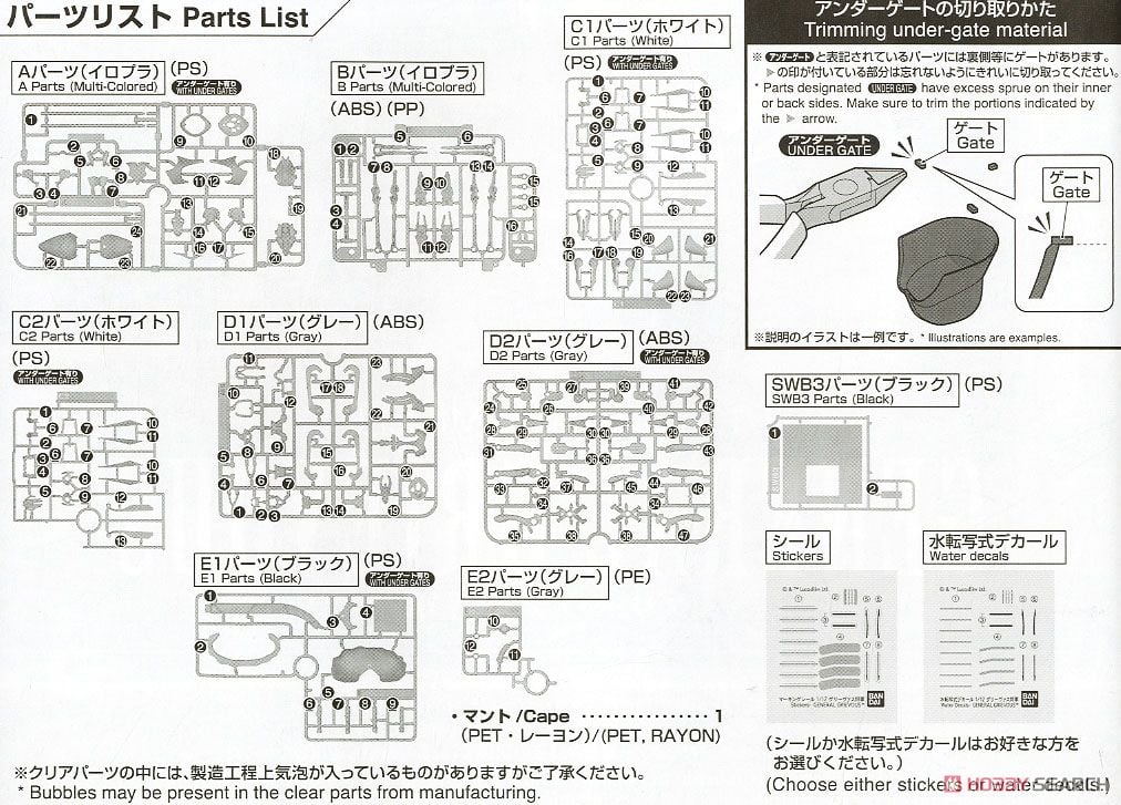 【再販】スター・ウォーズ エピソード3/ シスの復讐『グリーヴァス将軍』1/12 プラモデル-034
