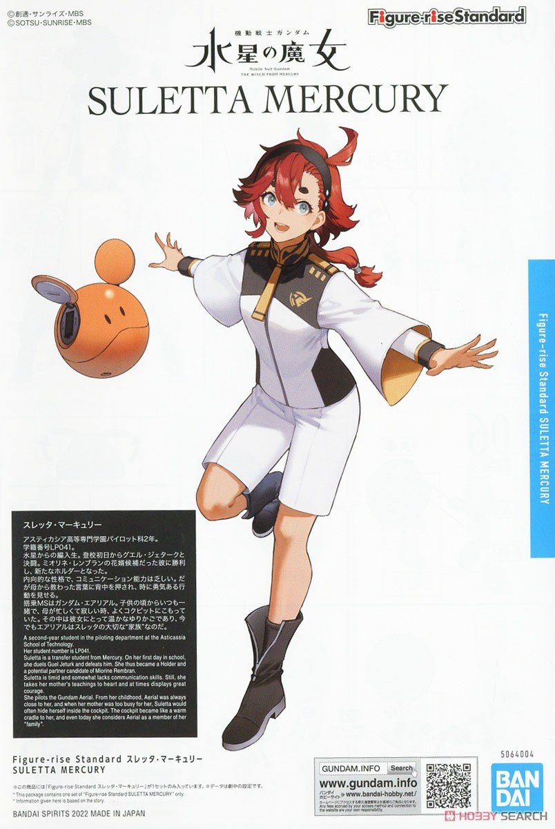 【再販】Figure-rise Standard『スレッタ・マーキュリー』機動戦士ガンダム 水星の魔女 プラモデル-021