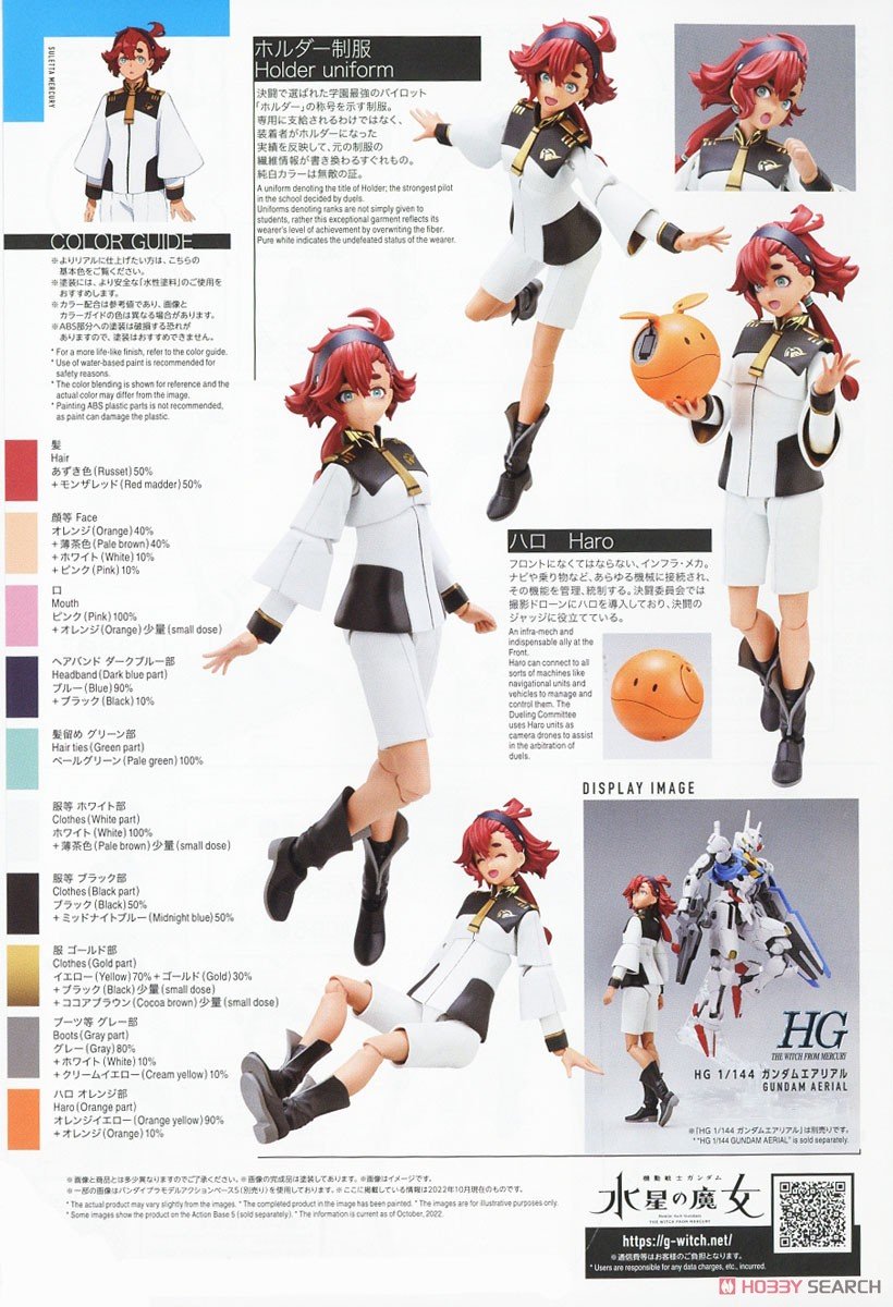 【再販】Figure-rise Standard『スレッタ・マーキュリー』機動戦士ガンダム 水星の魔女 プラモデル-022