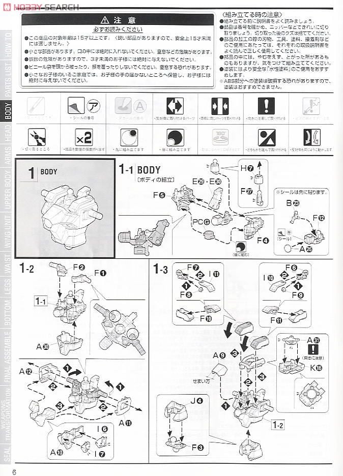 【再販】MG 1/100『XXXG-01W ウイングガンダム EW』新機動戦記ガンダムW Endless Waltz プラモデル-012