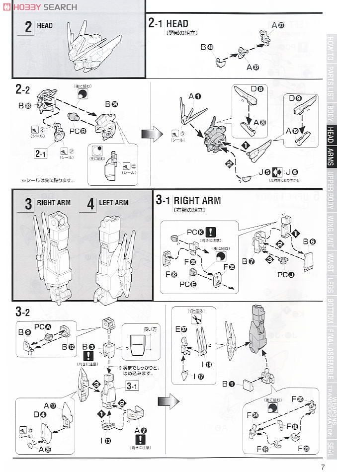 【再販】MG 1/100『XXXG-01W ウイングガンダム EW』新機動戦記ガンダムW Endless Waltz プラモデル-013