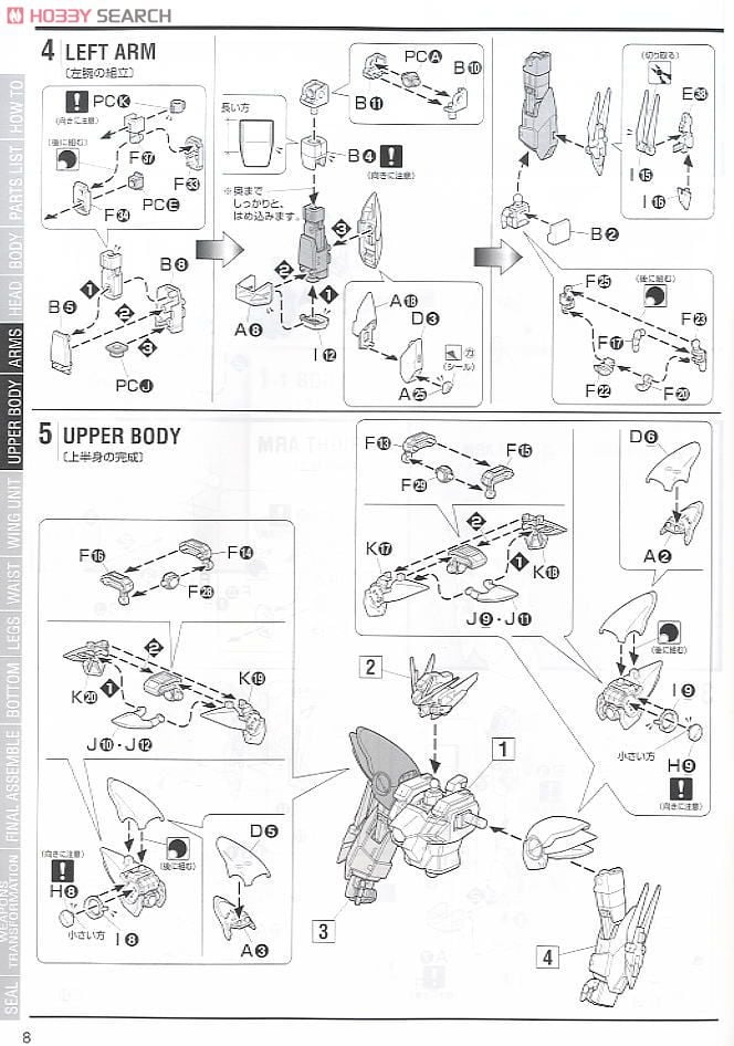 【再販】MG 1/100『XXXG-01W ウイングガンダム EW』新機動戦記ガンダムW Endless Waltz プラモデル-014