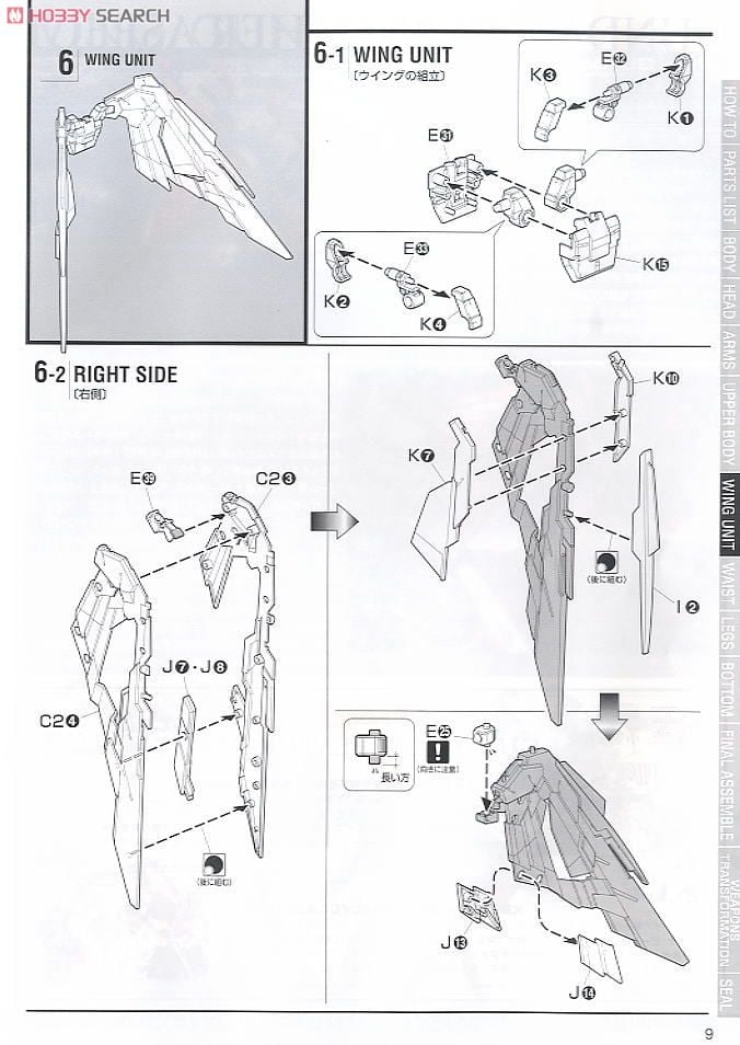 【再販】MG 1/100『XXXG-01W ウイングガンダム EW』新機動戦記ガンダムW Endless Waltz プラモデル-015