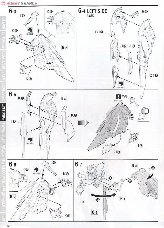 【再販】MG 1/100『XXXG-01W ウイングガンダム EW』新機動戦記ガンダムW Endless Waltz プラモデル-016