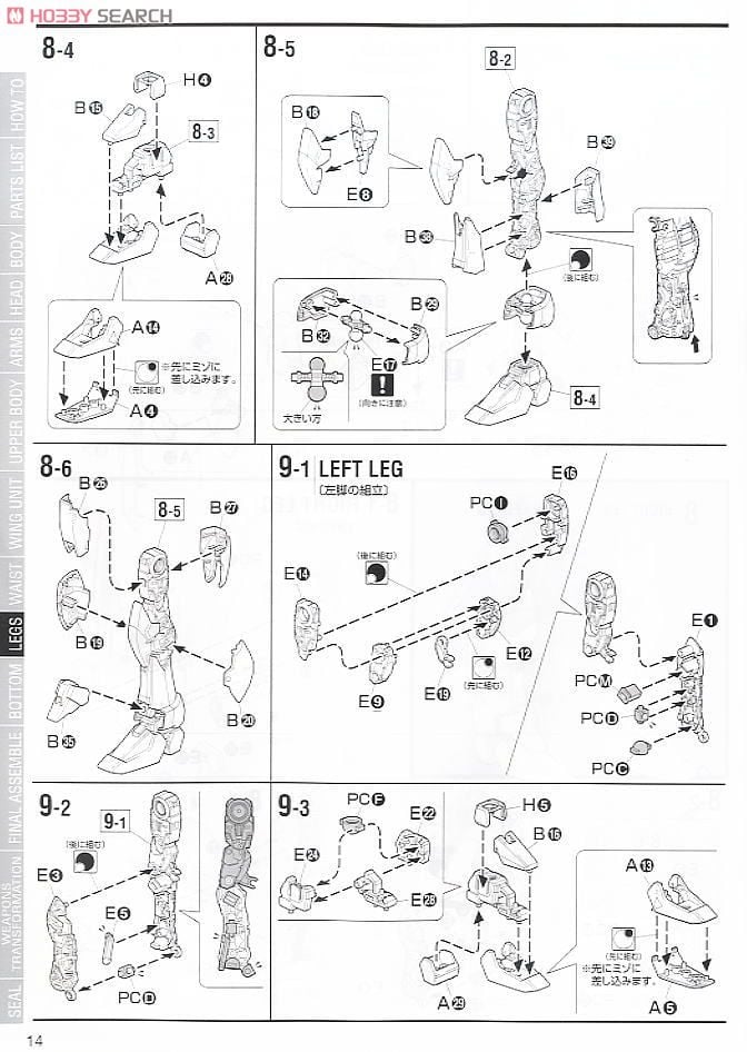 【再販】MG 1/100『XXXG-01W ウイングガンダム EW』新機動戦記ガンダムW Endless Waltz プラモデル-018