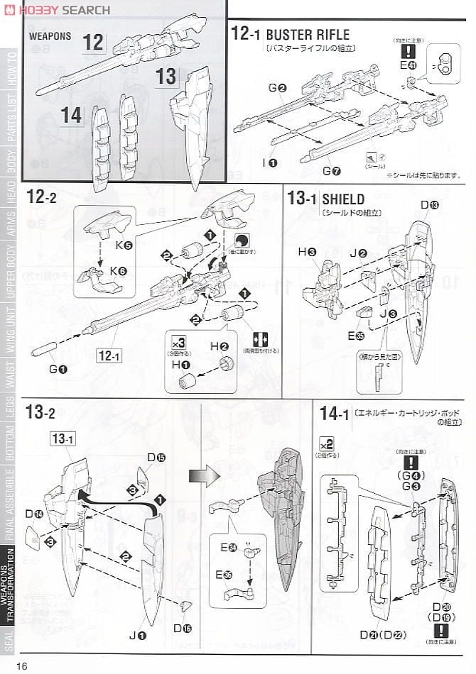 【再販】MG 1/100『XXXG-01W ウイングガンダム EW』新機動戦記ガンダムW Endless Waltz プラモデル-020