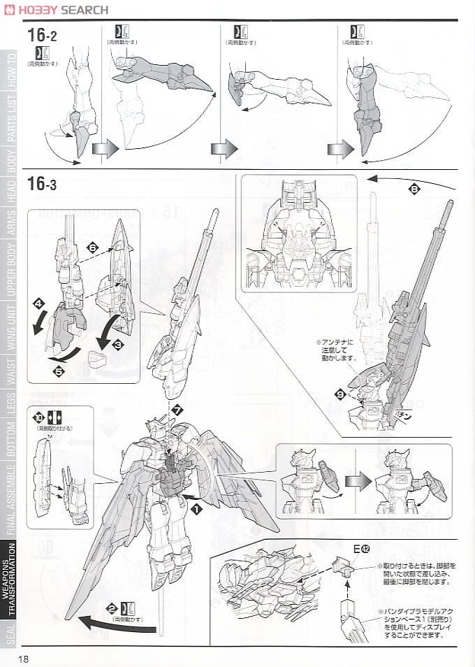 【再販】MG 1/100『XXXG-01W ウイングガンダム EW』新機動戦記ガンダムW Endless Waltz プラモデル-022