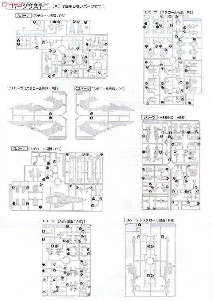 【再販】MG 1/100『XXXG-01W ウイングガンダム EW』新機動戦記ガンダムW Endless Waltz プラモデル-023