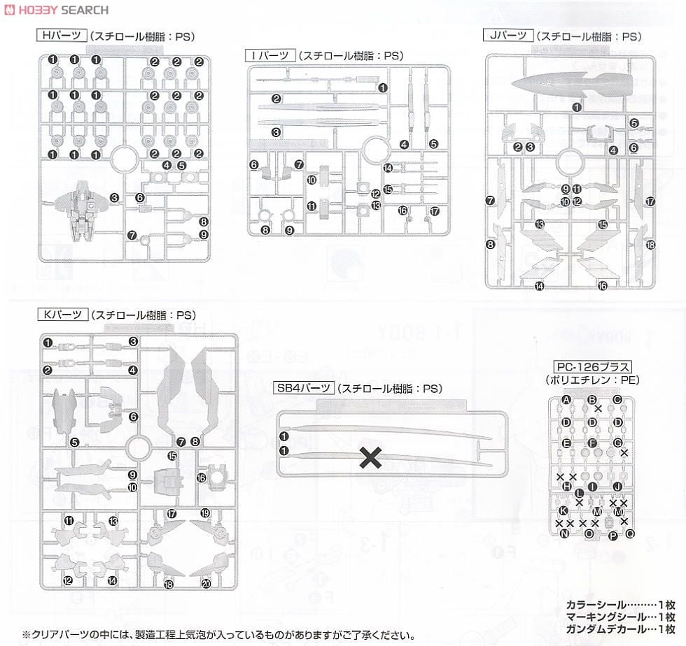 【再販】MG 1/100『XXXG-01W ウイングガンダム EW』新機動戦記ガンダムW Endless Waltz プラモデル-024