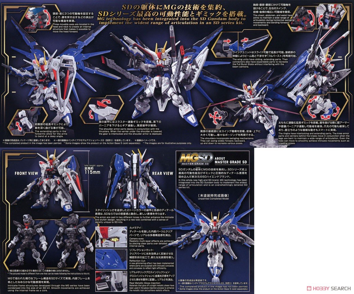 【再販】MGSD『フリーダムガンダム』機動戦士ガンダムSEED プラモデル-013