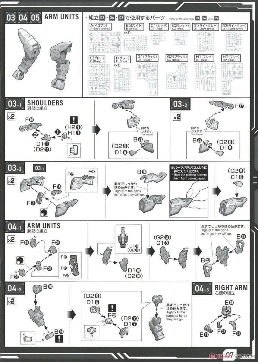 【再販】MGSD『フリーダムガンダム』機動戦士ガンダムSEED プラモデル-036