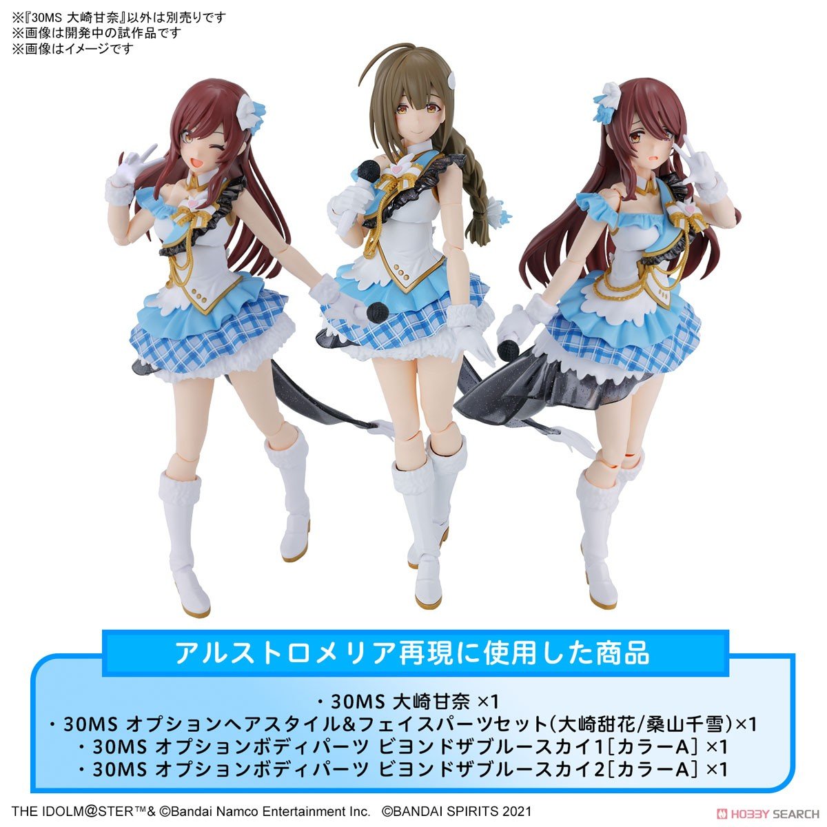 【再販】30MS『大崎甘奈』アイドルマスター シャイニーカラーズ プラモデル-019