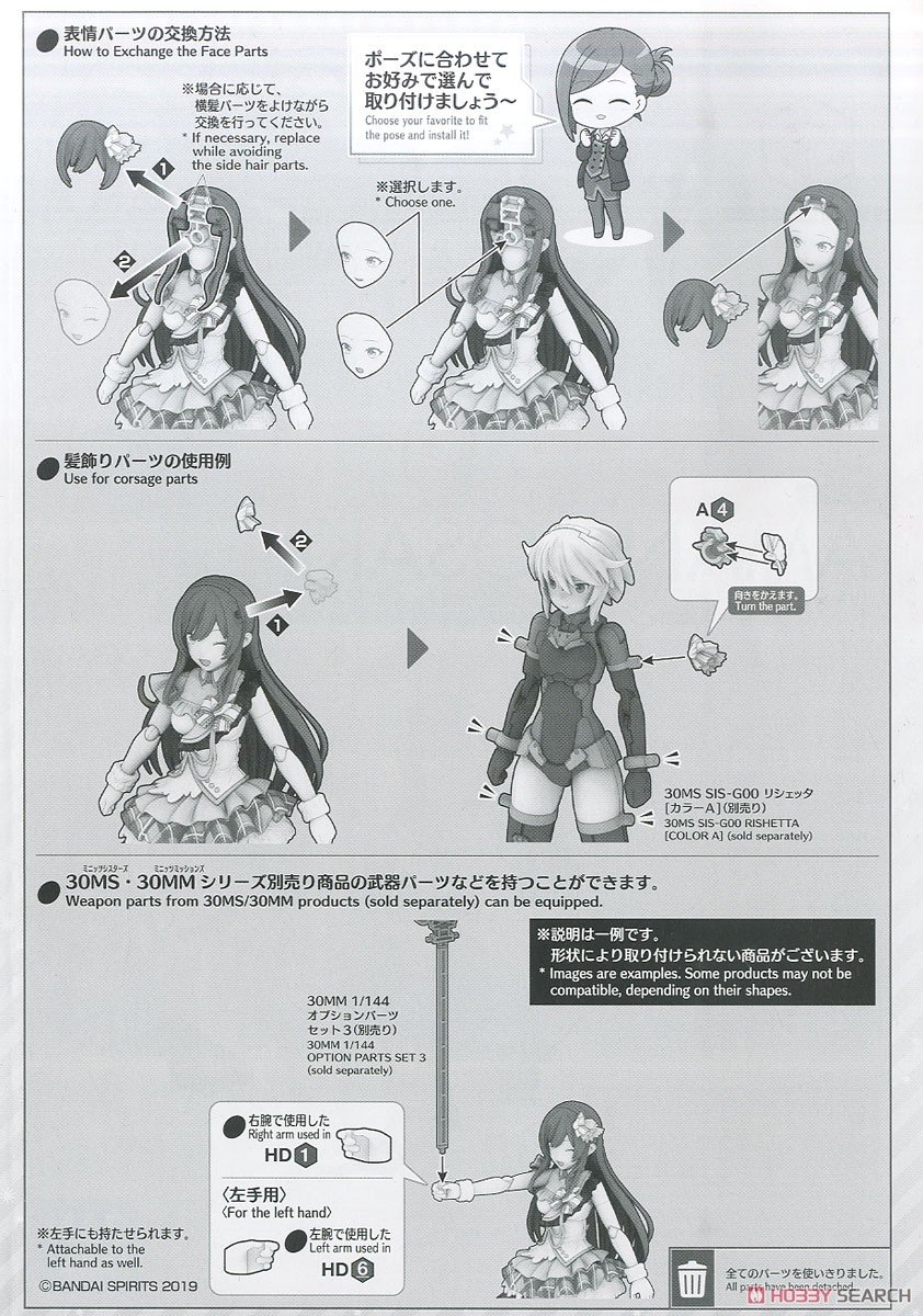 【再販】30MS『大崎甘奈』アイドルマスター シャイニーカラーズ プラモデル-028