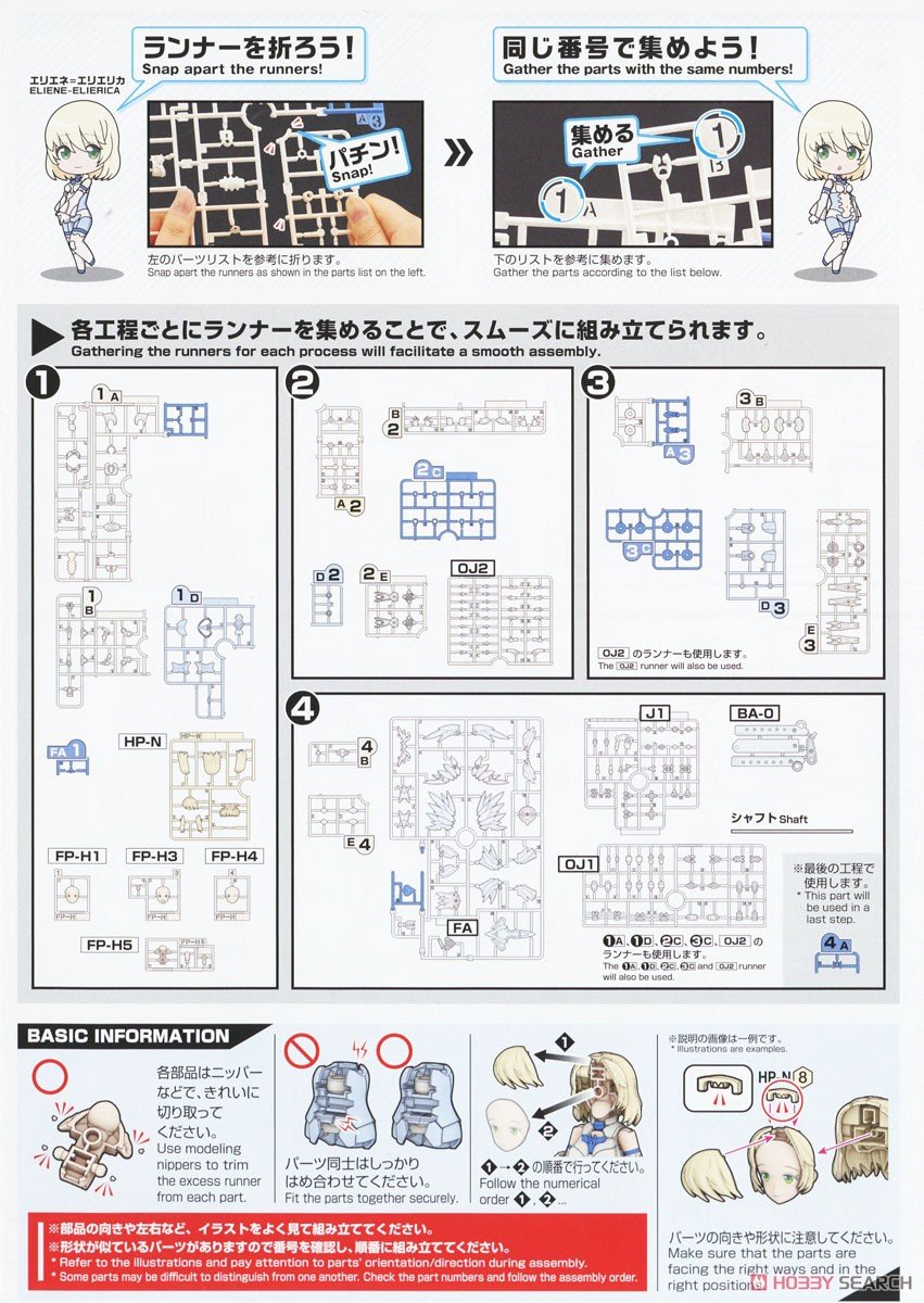 【再販】30MS『SIS-Dc88w エリエネ=エリエリカ(エレガンテフォーム)』30 MINUTES SISTERS プラモデル-023