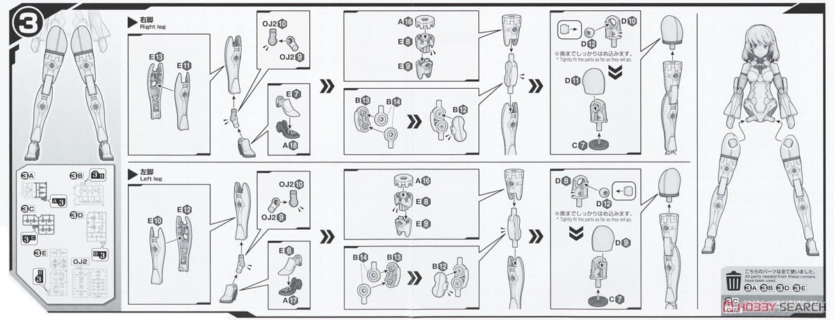【再販】30MS『SIS-Dc88w エリエネ=エリエリカ(エレガンテフォーム)』30 MINUTES SISTERS プラモデル-029