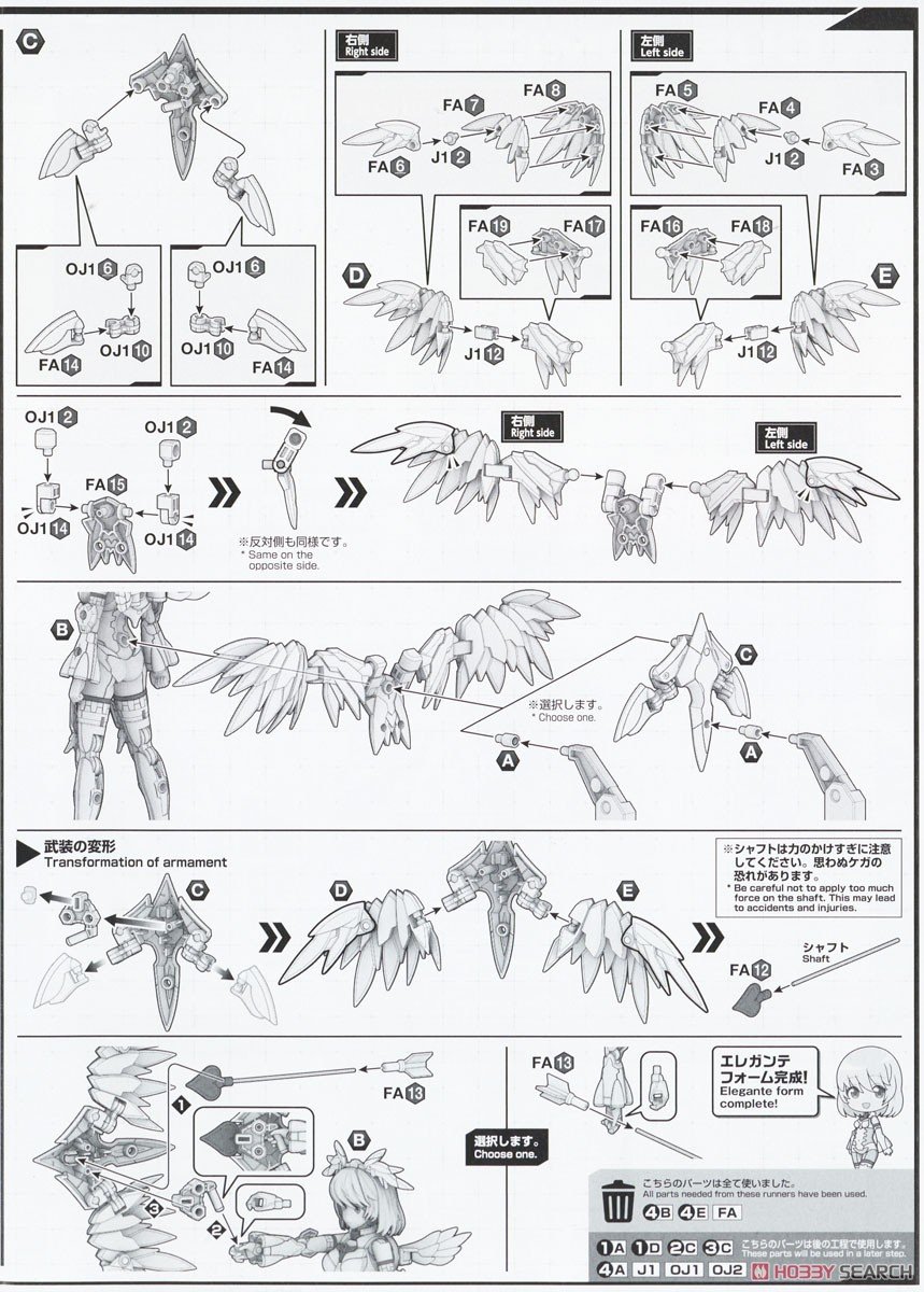 【再販】30MS『SIS-Dc88w エリエネ=エリエリカ(エレガンテフォーム)』30 MINUTES SISTERS プラモデル-031