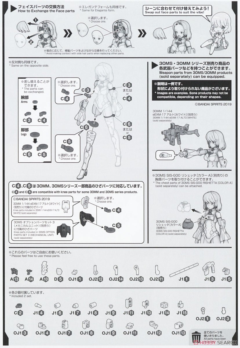 【再販】30MS『SIS-Dc88w エリエネ=エリエリカ(エレガンテフォーム)』30 MINUTES SISTERS プラモデル-032