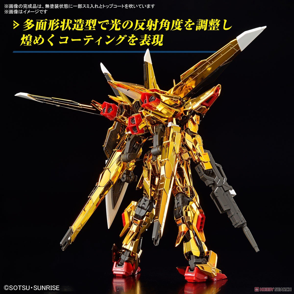 ガンプラ】RG 1/144『アカツキガンダム（オオワシ装備）』機動