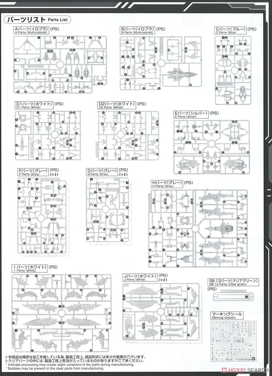 【再販】MGSD『ウイングガンダムゼロ EW』新機動戦記ガンダムW Endless Waltz プラモデル-043