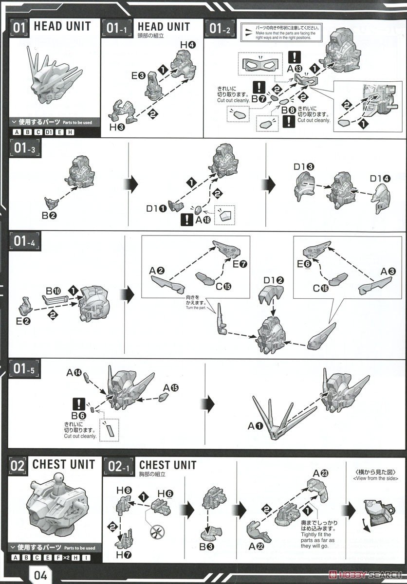 【再販】MGSD『ウイングガンダムゼロ EW』新機動戦記ガンダムW Endless Waltz プラモデル-044