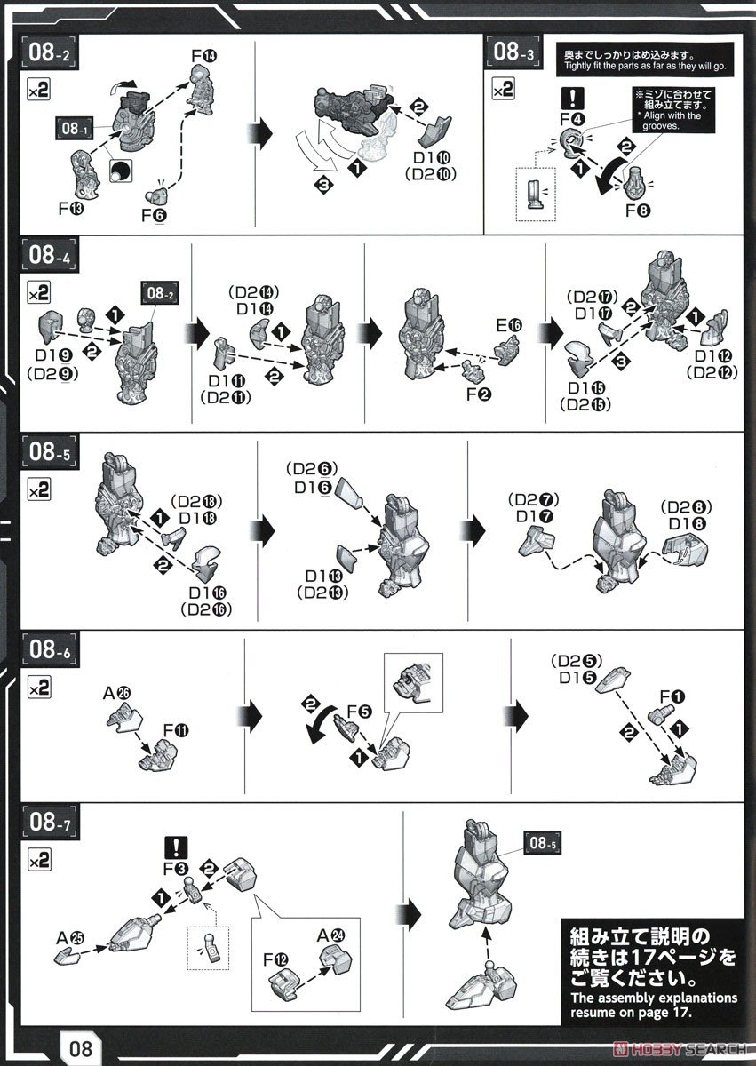【再販】MGSD『ウイングガンダムゼロ EW』新機動戦記ガンダムW Endless Waltz プラモデル-048