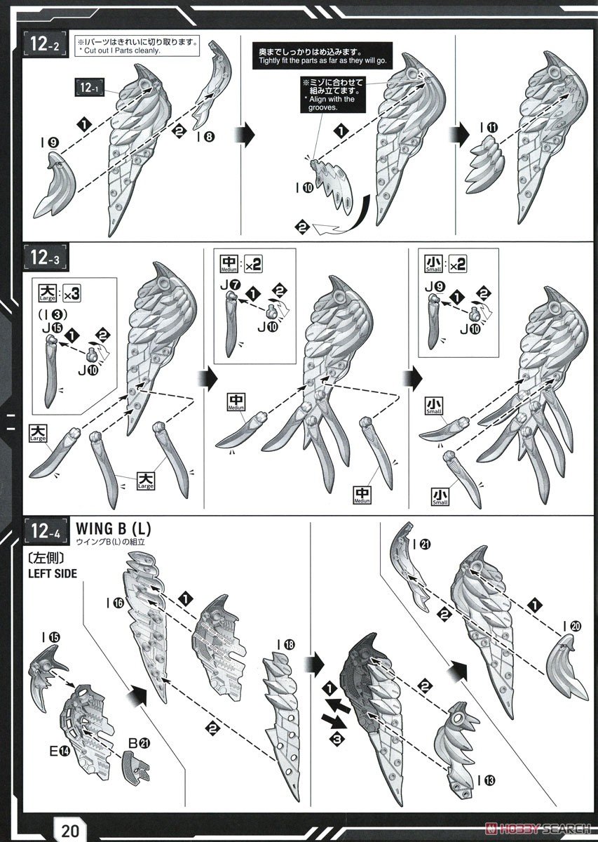 【再販】MGSD『ウイングガンダムゼロ EW』新機動戦記ガンダムW Endless Waltz プラモデル-052