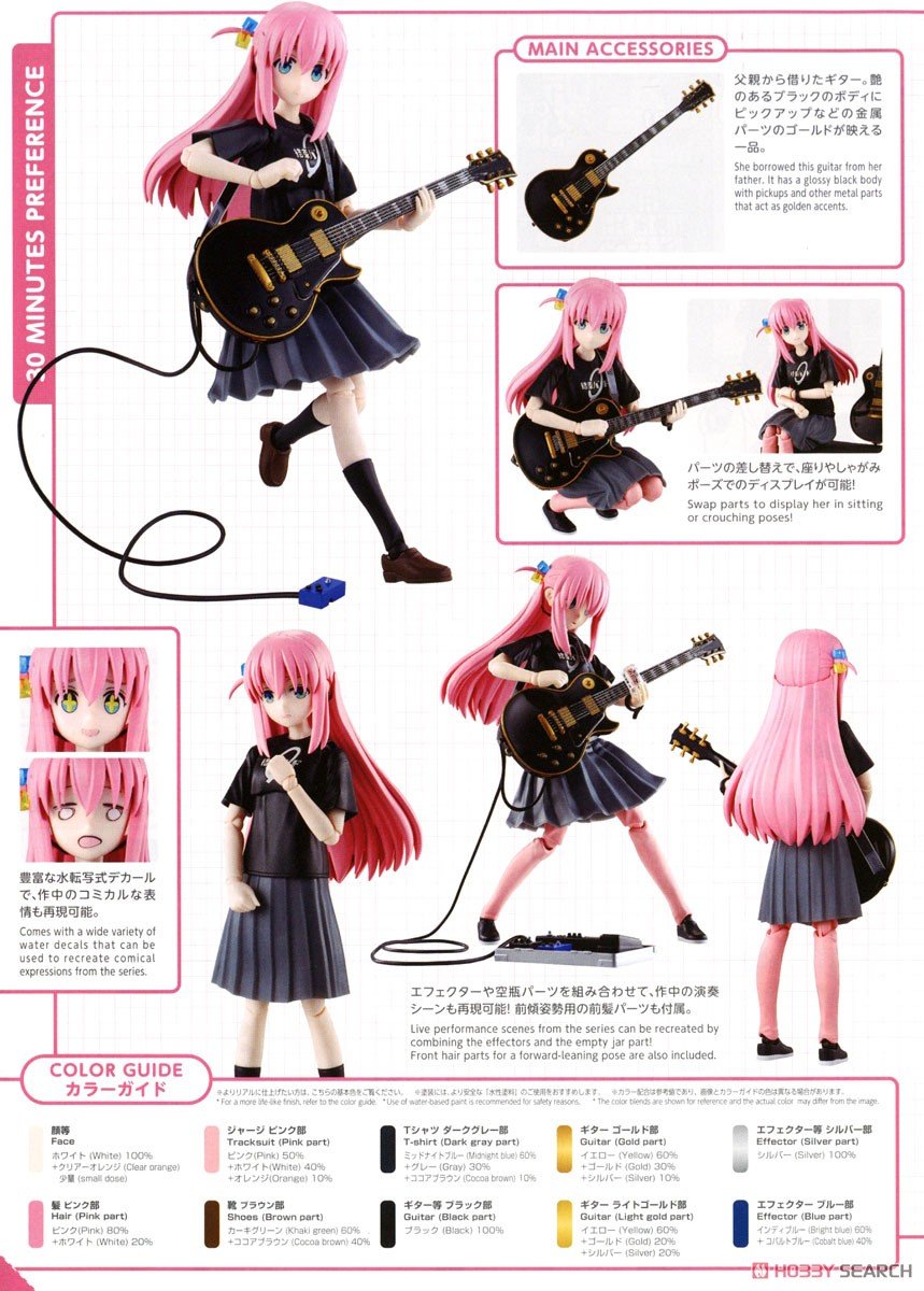 【再販】30MP『後藤ひとり』ぼっち・ざ・ろっく！ プラモデル-018