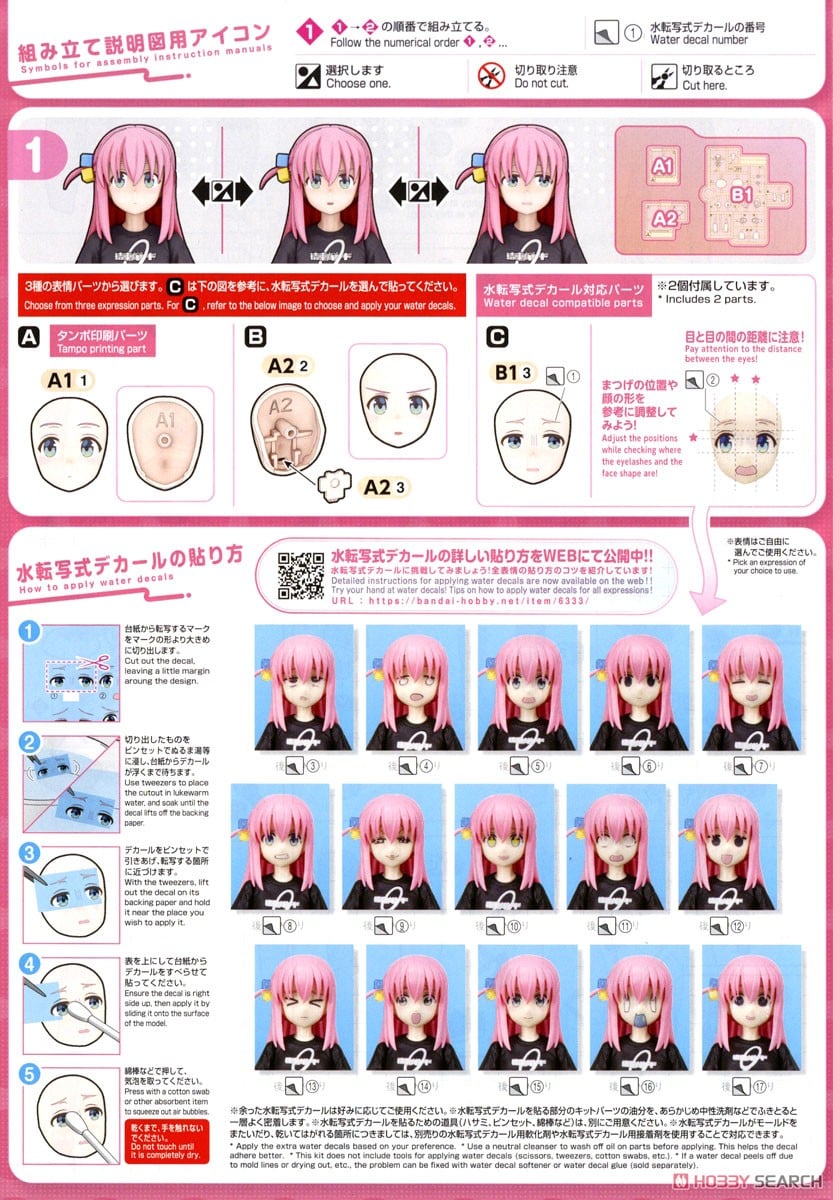 【再販】30MP『後藤ひとり』ぼっち・ざ・ろっく！ プラモデル-019