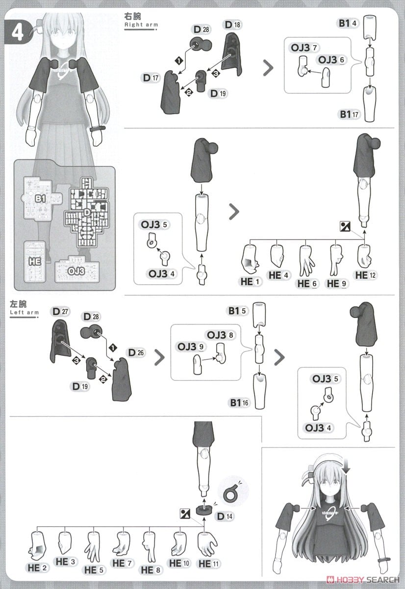 【再販】30MP『後藤ひとり』ぼっち・ざ・ろっく！ プラモデル-021