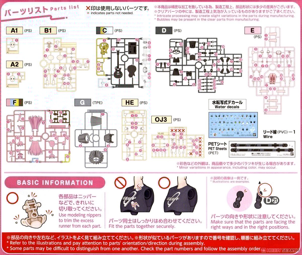 【再販】30MP『後藤ひとり』ぼっち・ざ・ろっく！ プラモデル-026