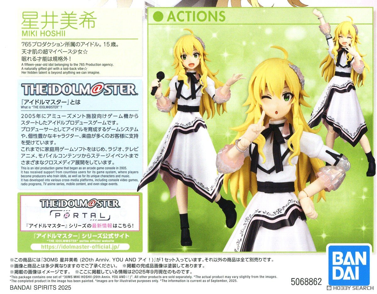 【再販】30MS『星井美希（20th Anniv. YOU AND アイ！）』アイドルマスター プラモデル-018